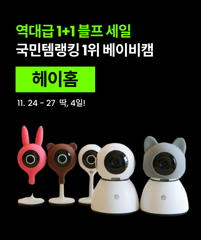 헤이홈메인 (1).png